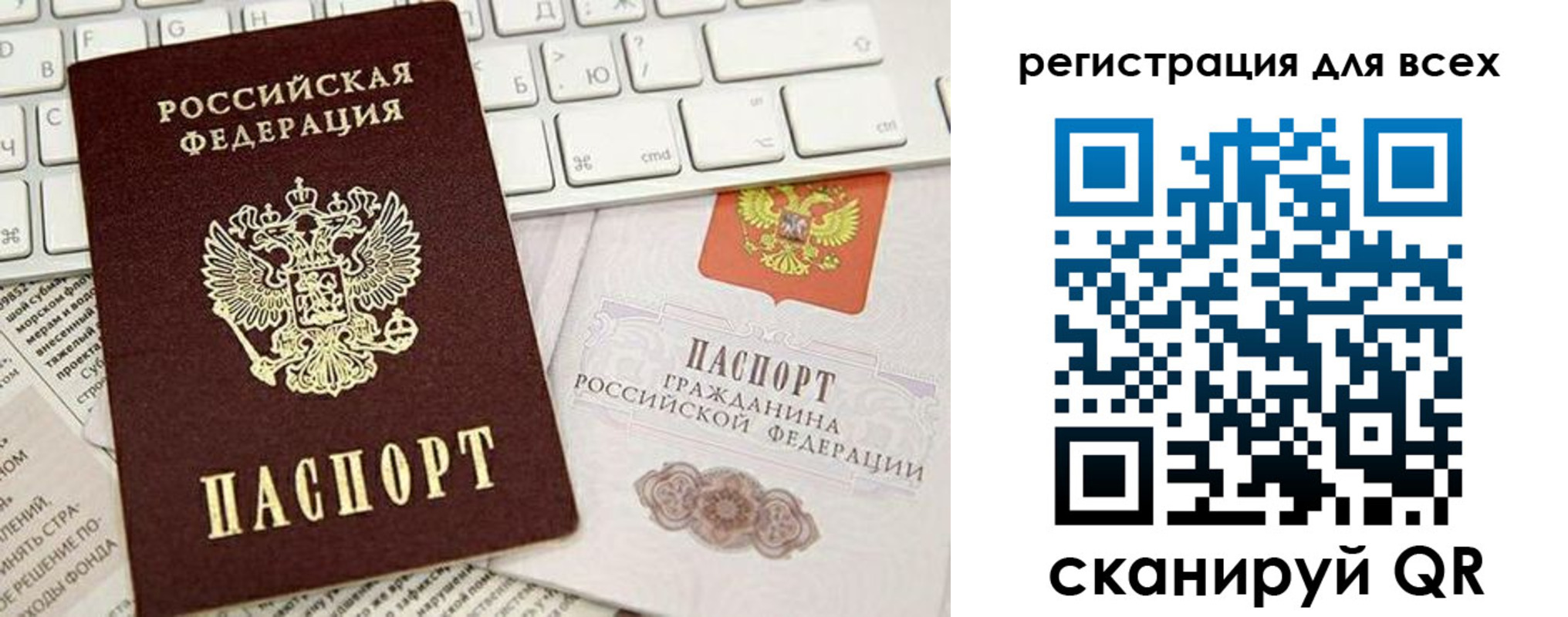 временная регистрация купить в Новошахтинске