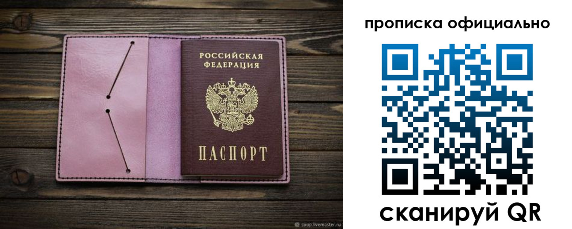 регистрация для школы в Новошахтинске